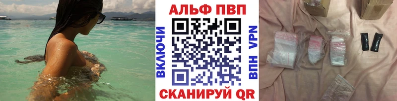 Alpha PVP Crystall  Вольск 