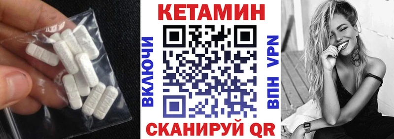 Кетамин ketamine  Вольск 