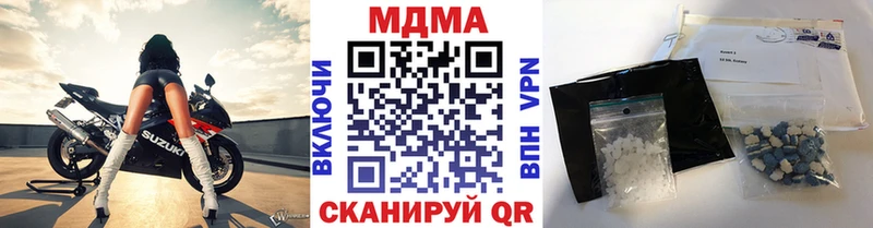 купить наркотики сайты  гидра ссылка  MDMA Molly  Вольск 