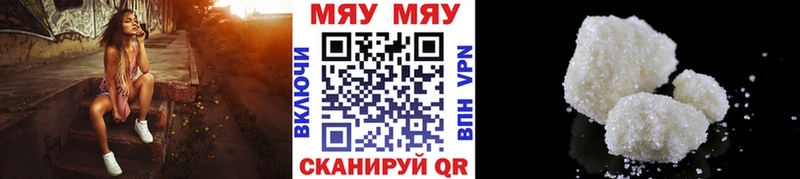 Мефедрон mephedrone  дарнет шоп  Вольск 
