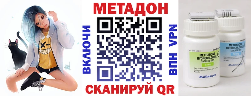 Метадон мёд  Вольск 