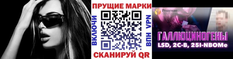 Марки 25I-NBOMe 1,8мг Вольск